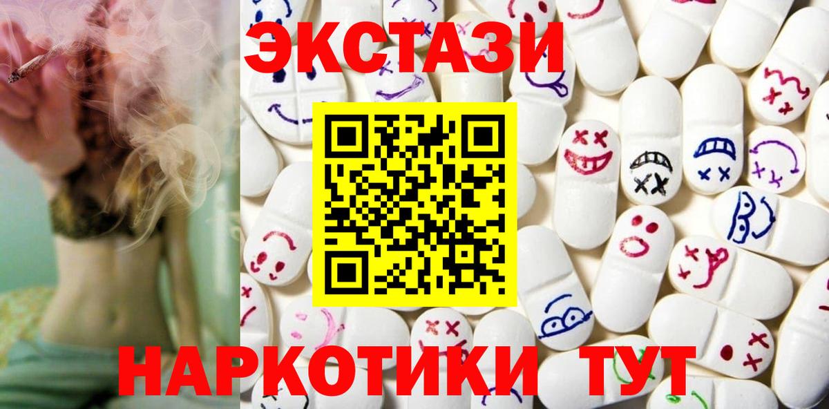 ЭКСТАЗИ 300 mg  Ecstasy MDMA  Вход с VPN  Серпухов 