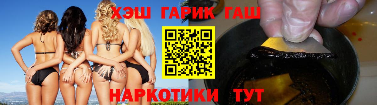 сколько стоит  Вход с VPN  ГАШ 40% ТГК  Серпухов  Гашиш Premium 