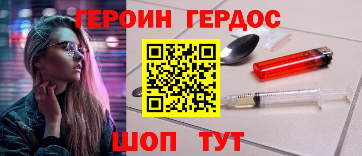 Героин Афган Серпухов
