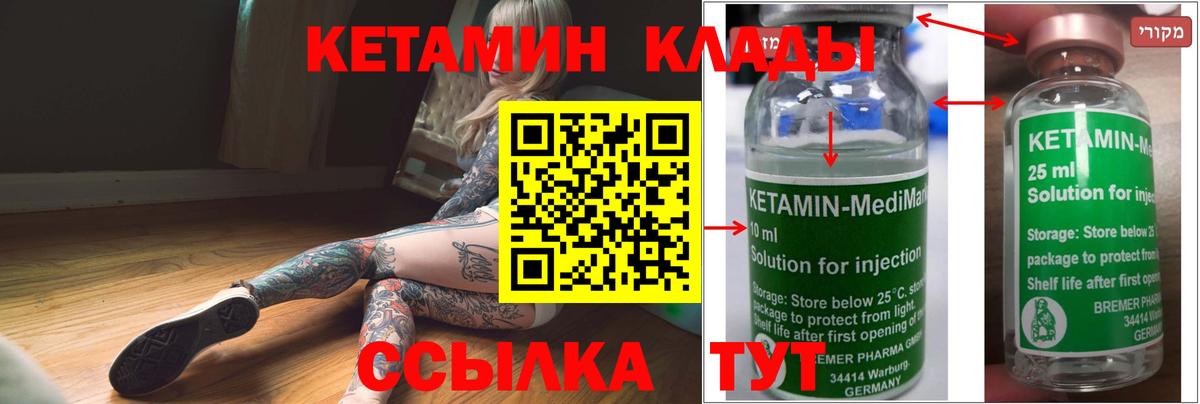 Кетамин VHQ  КЕТАМИН ketamine  Серпухов  Вход с VPN 