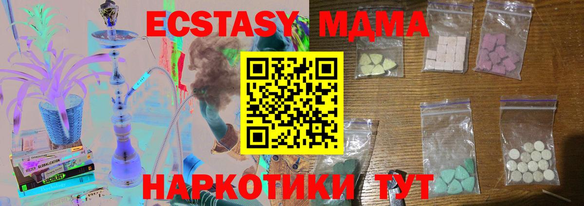 МДМА Molly Серпухов