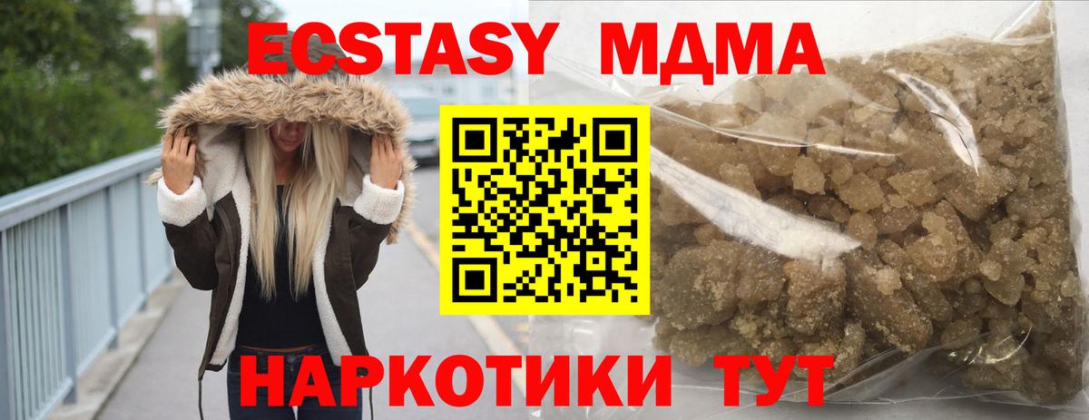 МДМА молли  Вход с VPN  MDMA VHQ  MDMA  Серпухов 