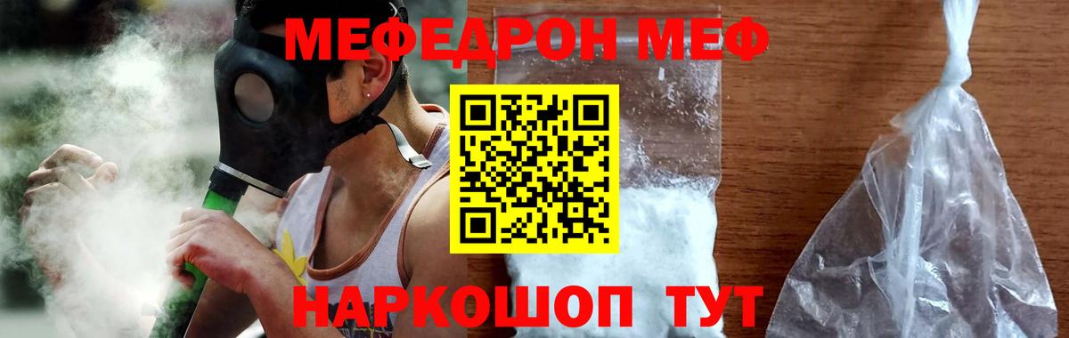Мефедрон VHQ  Вход с VPN  Серпухов 