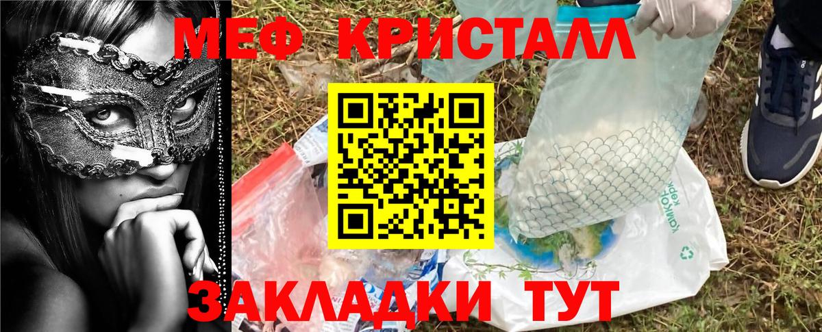 Мефедрон Серпухов