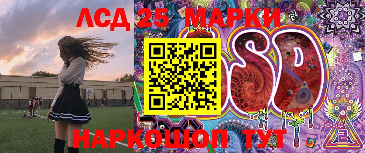 Марки 25I-NBOMe 1,8мг  Марки 25I-NBOMe 1,8мг  Серпухов  Вход с VPN 